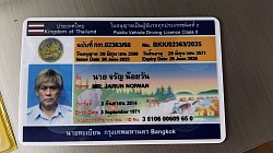 ใบขับขี่สาธารณะ